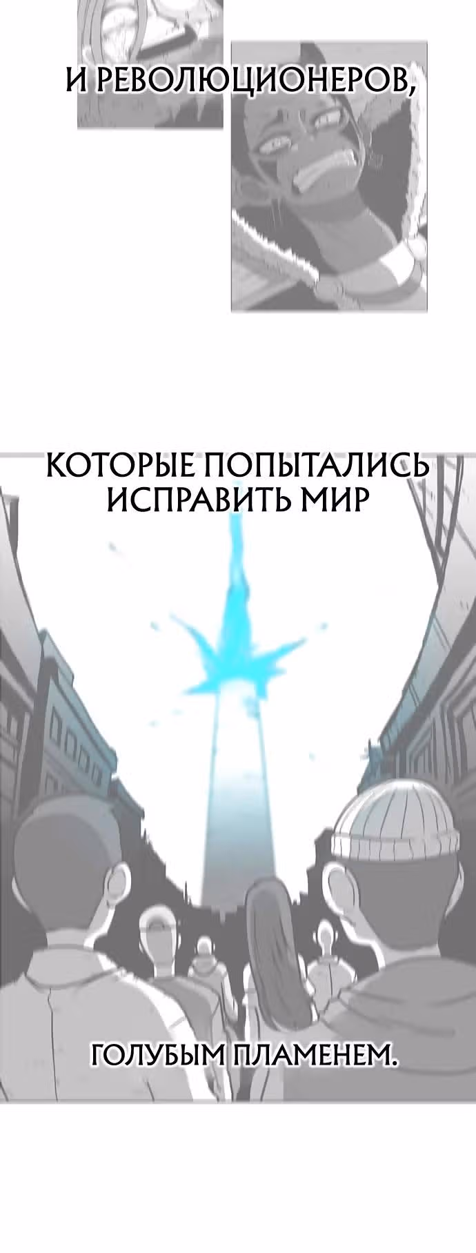 Греймарк — Том 1 · Глава 16, страница 22