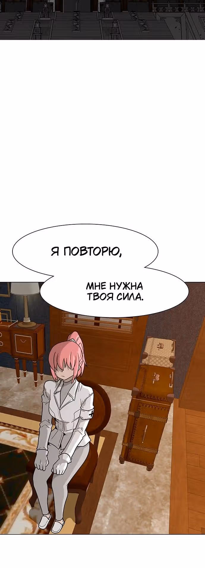 Греймарк — Том 1 · Глава 16, страница 27