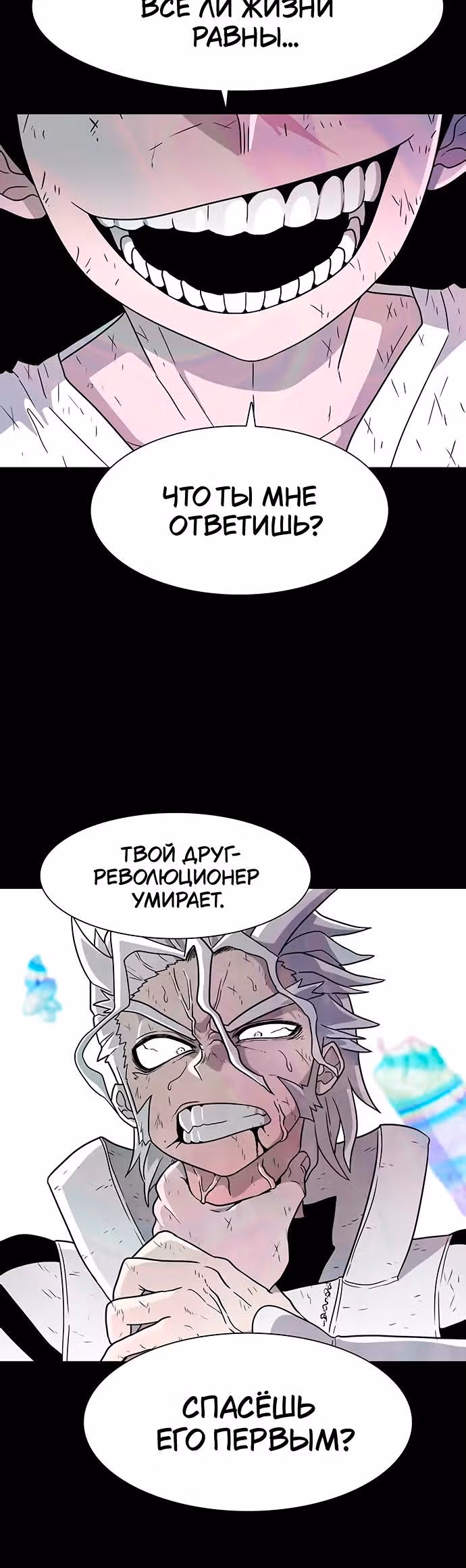 Греймарк — Том 1 · Глава 16, страница 4