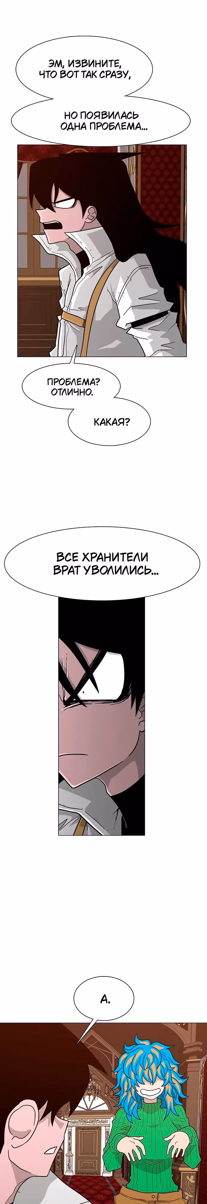 Греймарк — Том 1 · Глава 16, страница 31