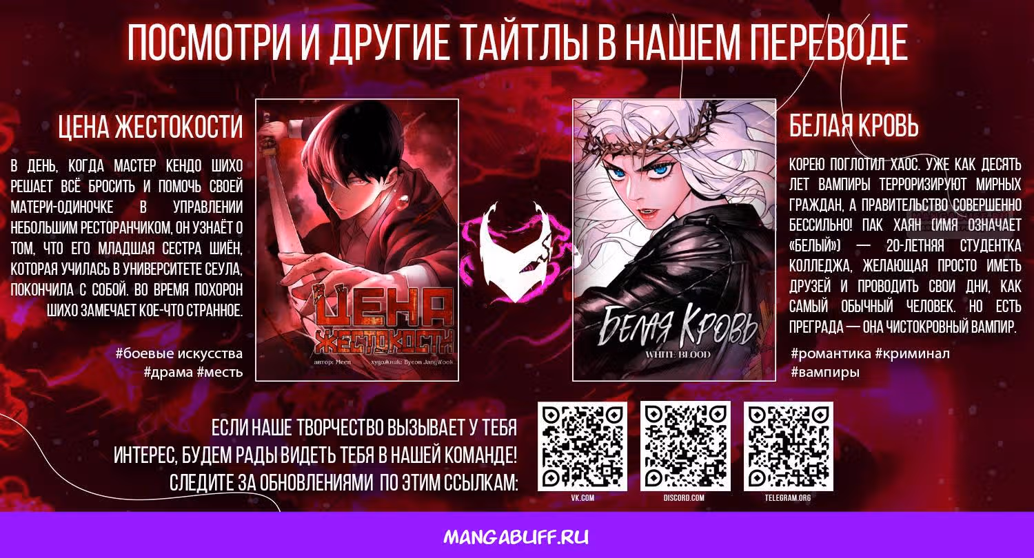 Греймарк — Том 1 · Глава 16, страница 37
