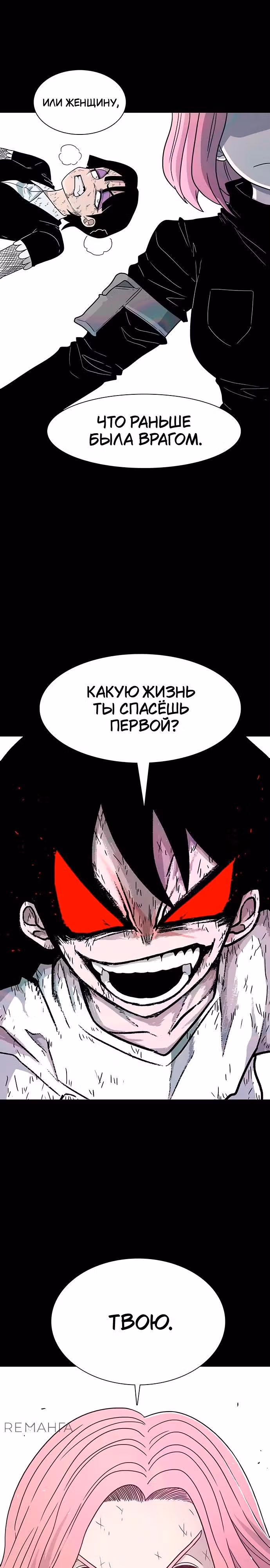 Греймарк — Том 1 · Глава 16, страница 5