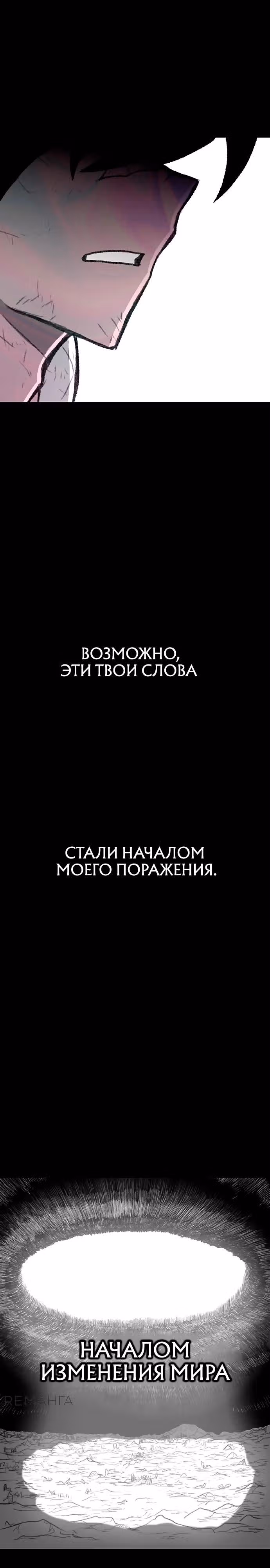 Греймарк — Том 1 · Глава 16, страница 7