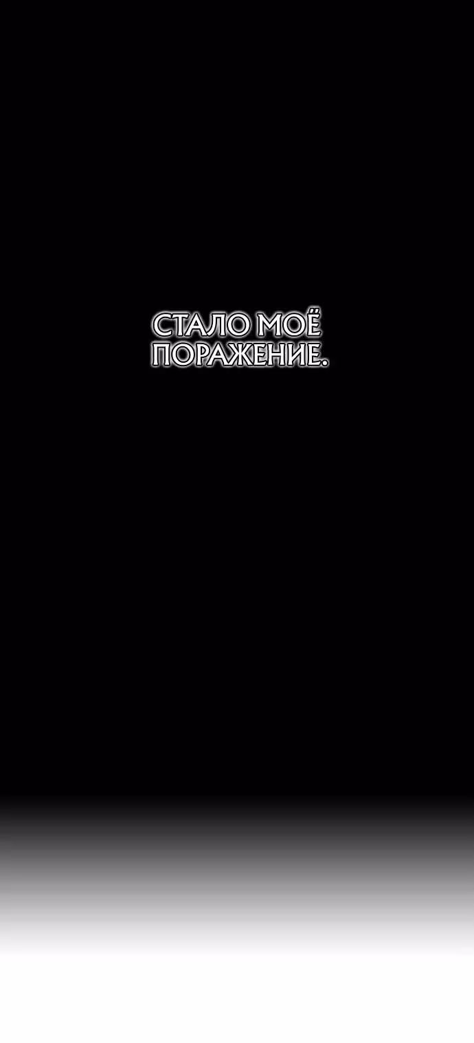 Греймарк — Том 1 · Глава 16, страница 8