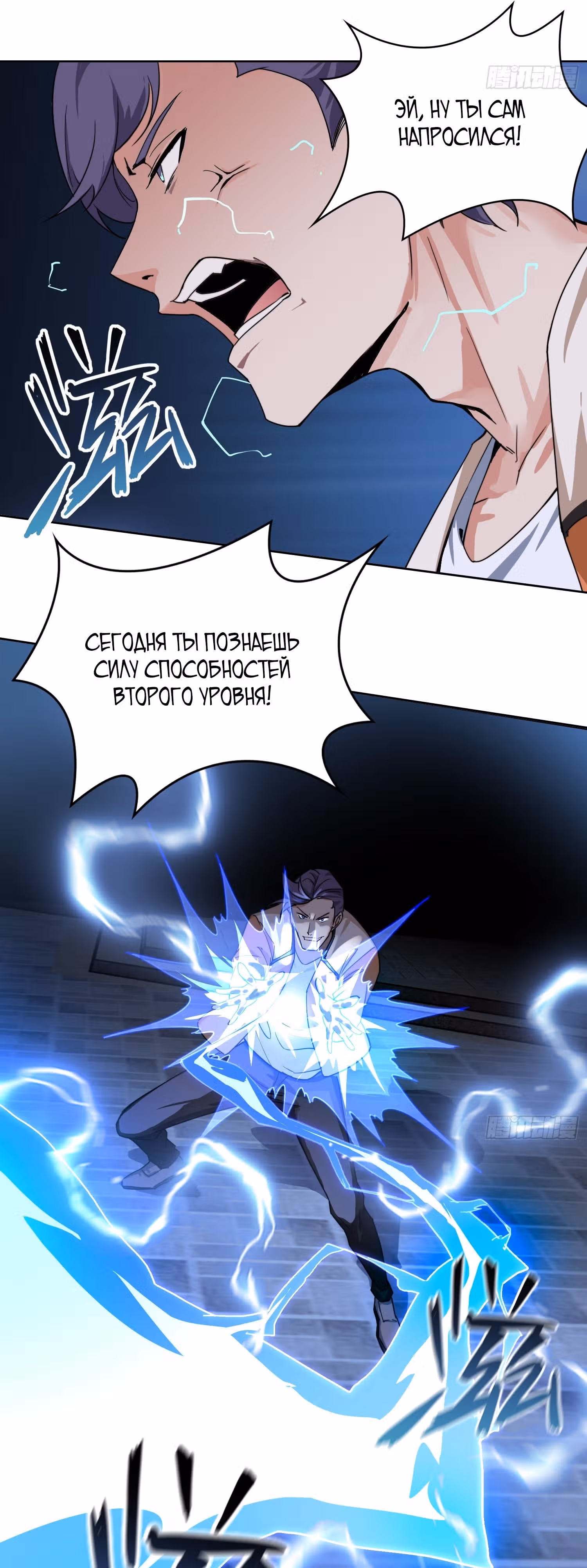 Всеведущий культиватор — Том 1 · Глава 2, страница 19
