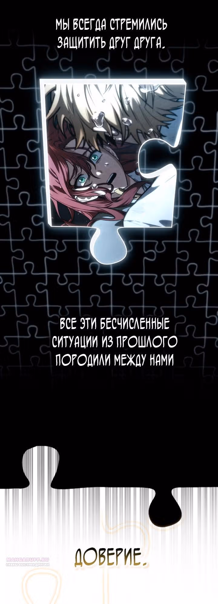 Безграничный маг — Том 1 · Глава 107, страница 6