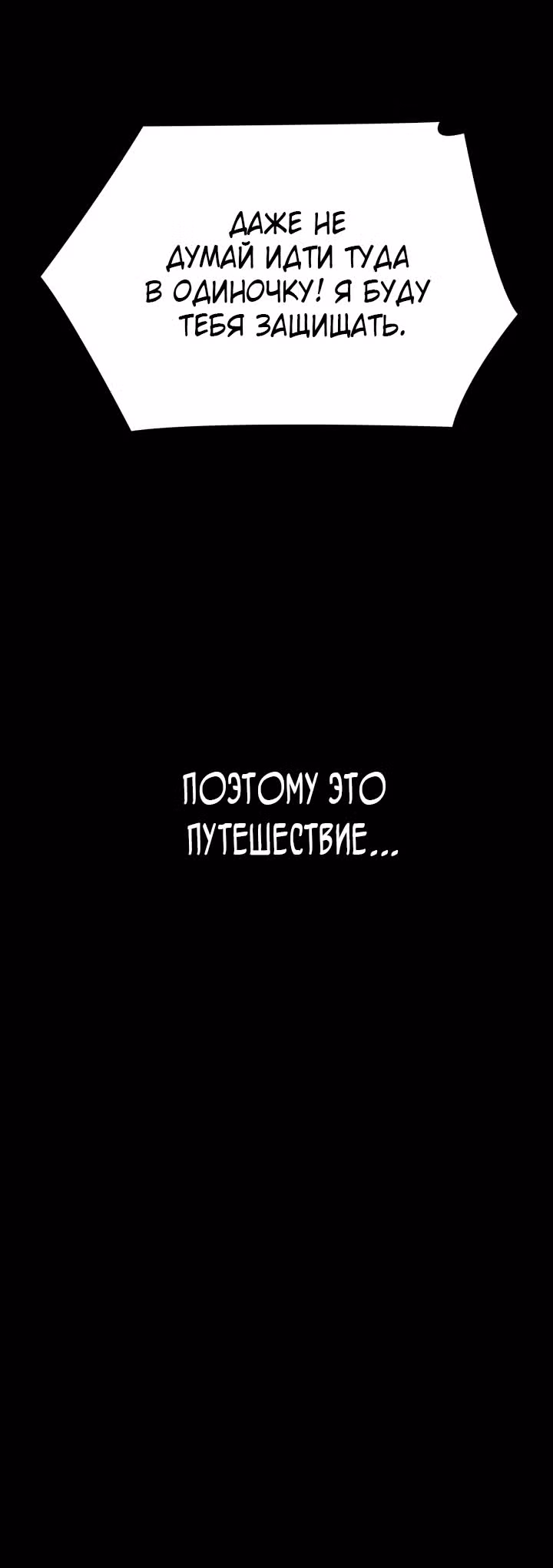 Безграничный маг — Том 1 · Глава 107, страница 55