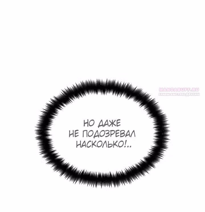 Безграничный маг — Том 1 · Глава 107, страница 62