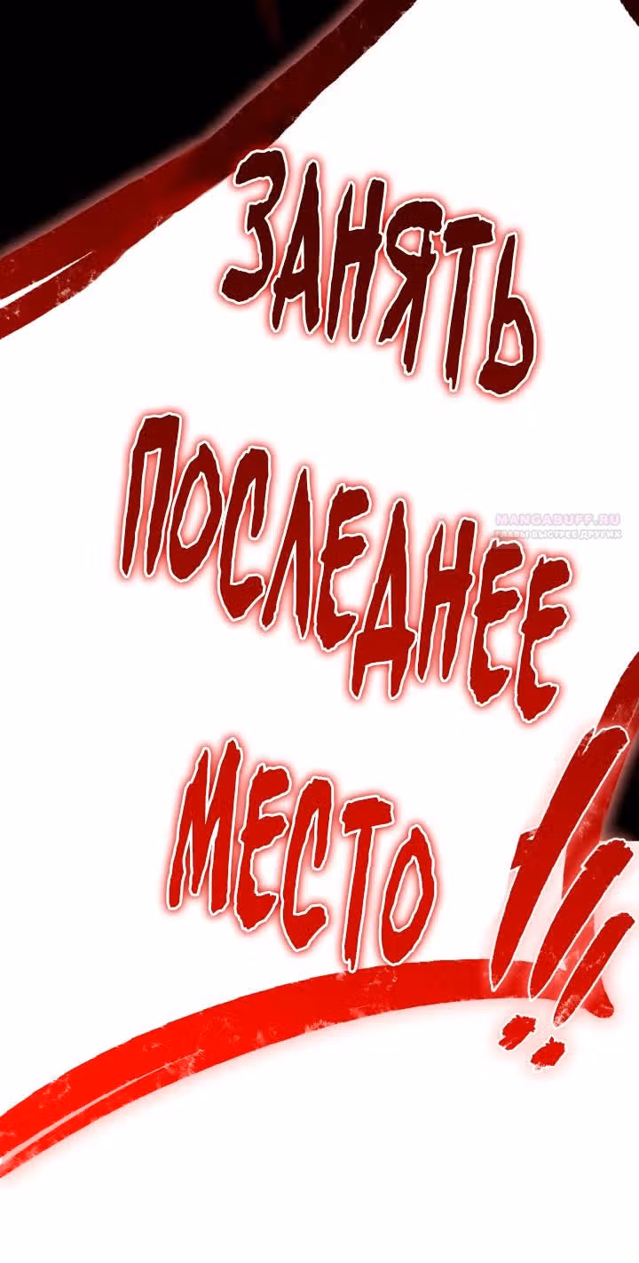 Безграничный маг — Том 1 · Глава 107, страница 96