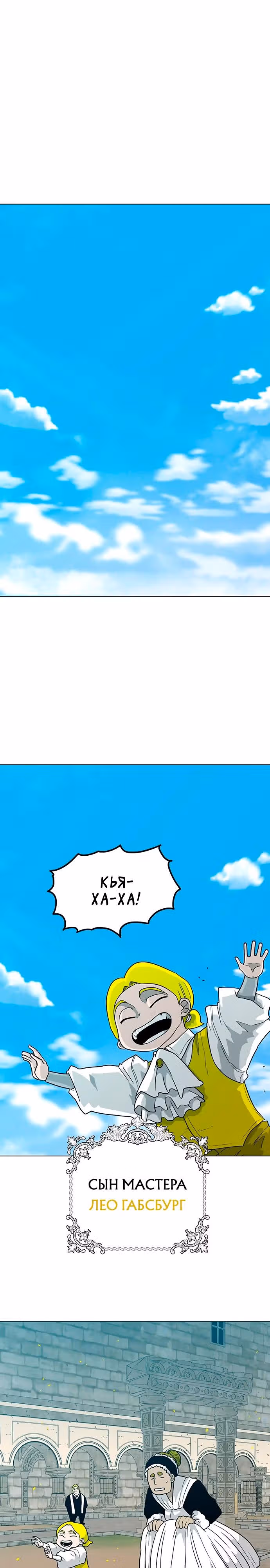 Греймарк — Том 1 · Глава 15, страница 2