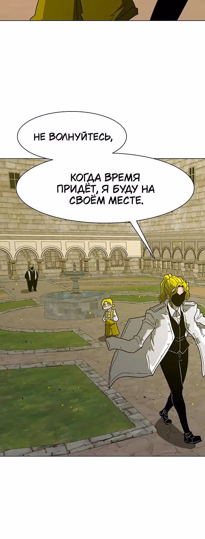 Греймарк — Том 1 · Глава 15, страница 16