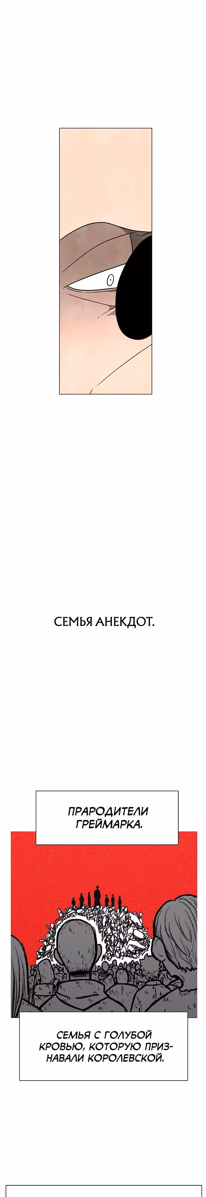 Греймарк — Том 1 · Глава 15, страница 23
