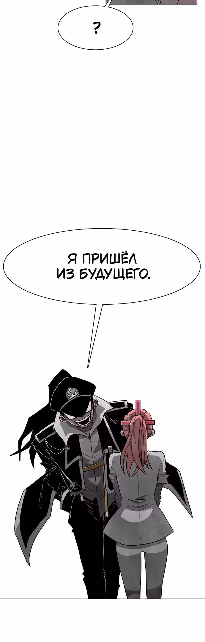 Греймарк — Том 1 · Глава 15, страница 36
