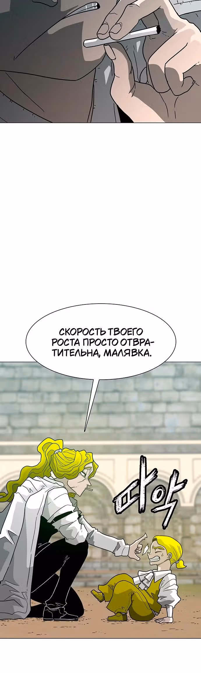 Греймарк — Том 1 · Глава 15, страница 5