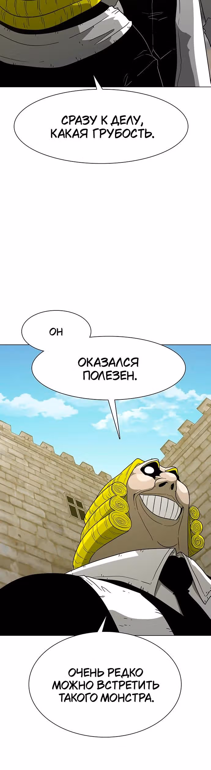 Греймарк — Том 1 · Глава 15, страница 7