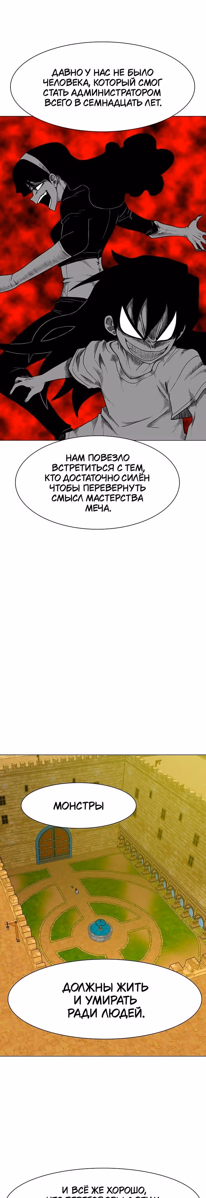 Греймарк — Том 1 · Глава 15, страница 8