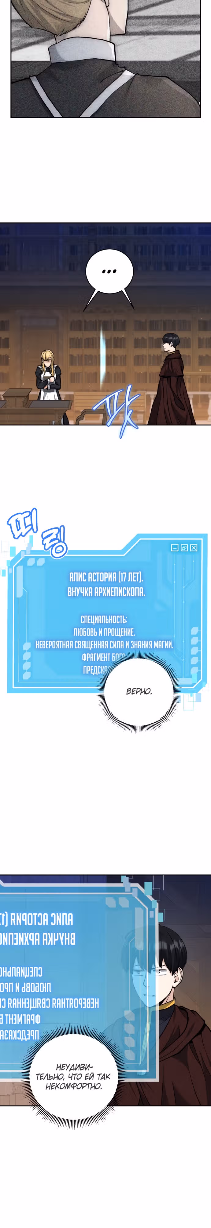 Внук предыдущего императора - некромант! — Том 1 · Глава 22, страница 25