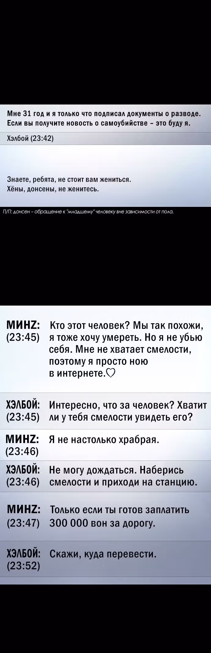 Мертвая королева — Том 1 · Глава 26, страница 13
