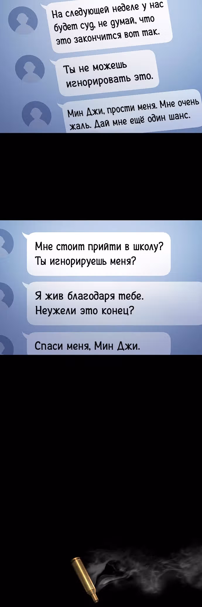 Мертвая королева — Том 1 · Глава 26, страница 26