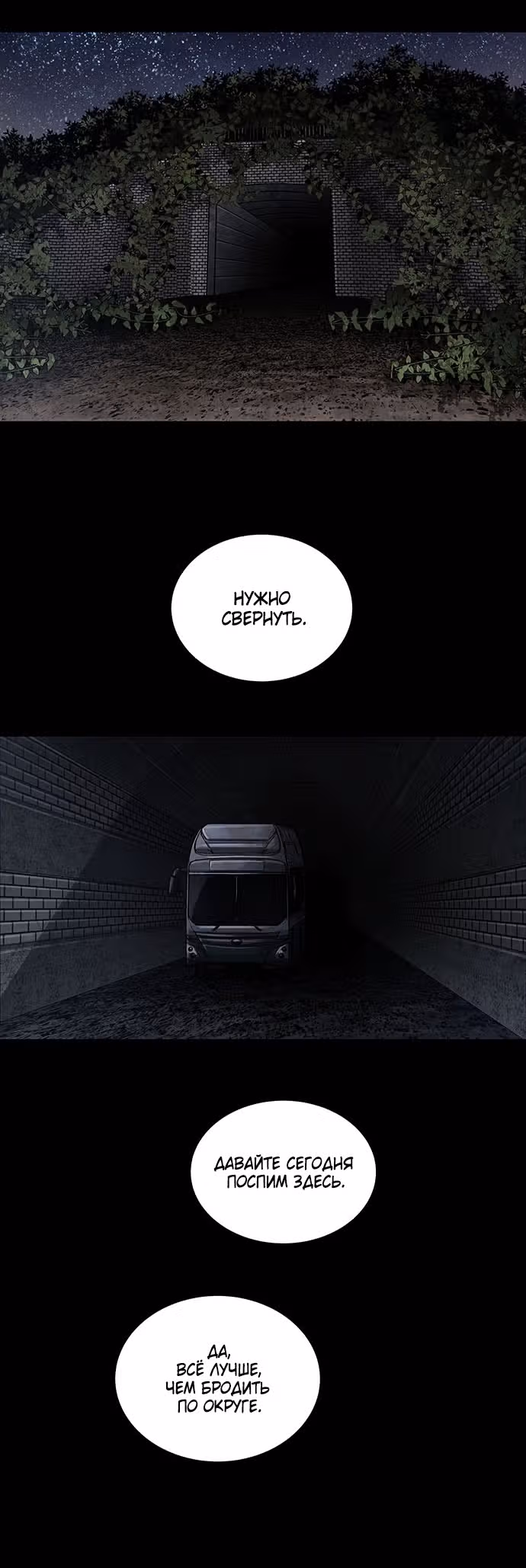 Мертвая королева — Том 1 · Глава 26, страница 39