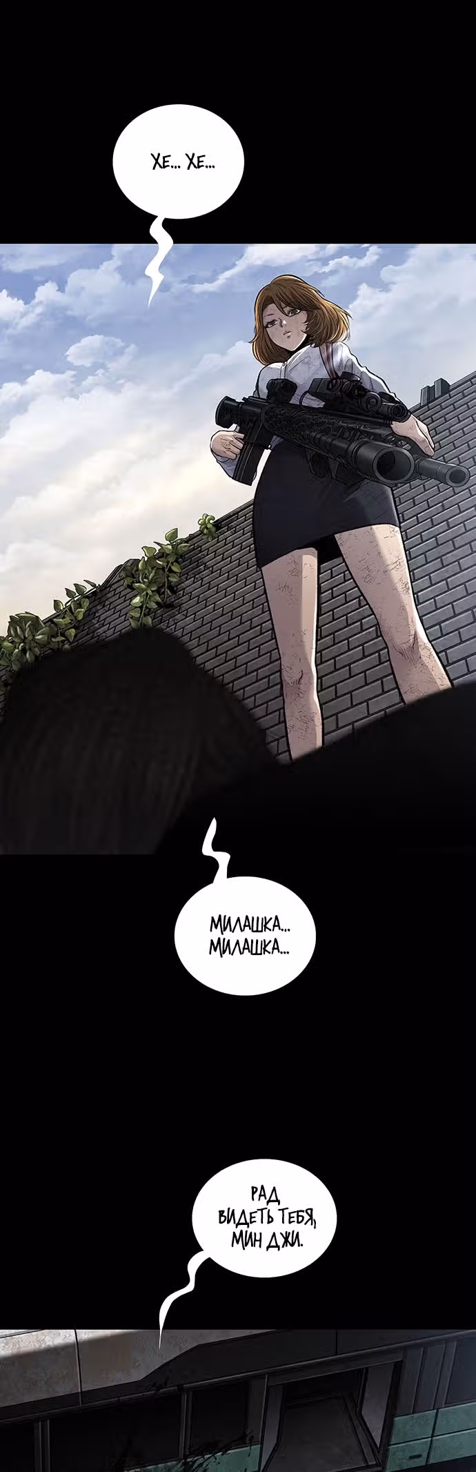 Мертвая королева — Том 1 · Глава 26, страница 9