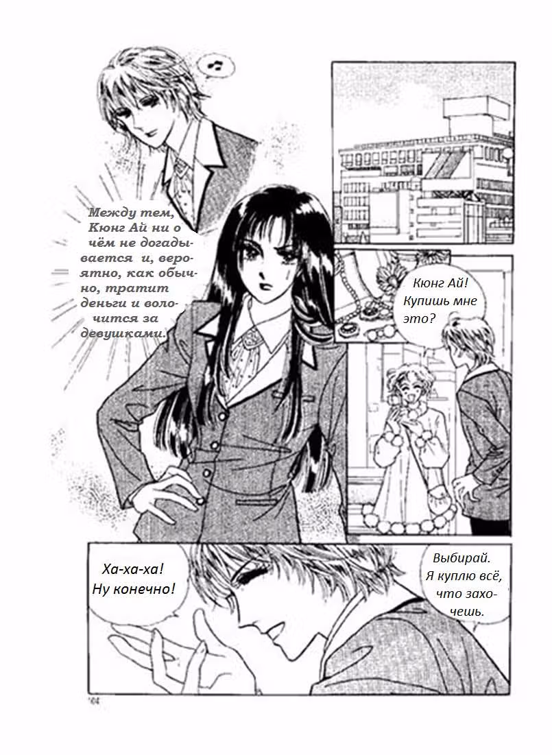 Старшая Школа Хусамгук — Том 1 · Глава 4, страница 15