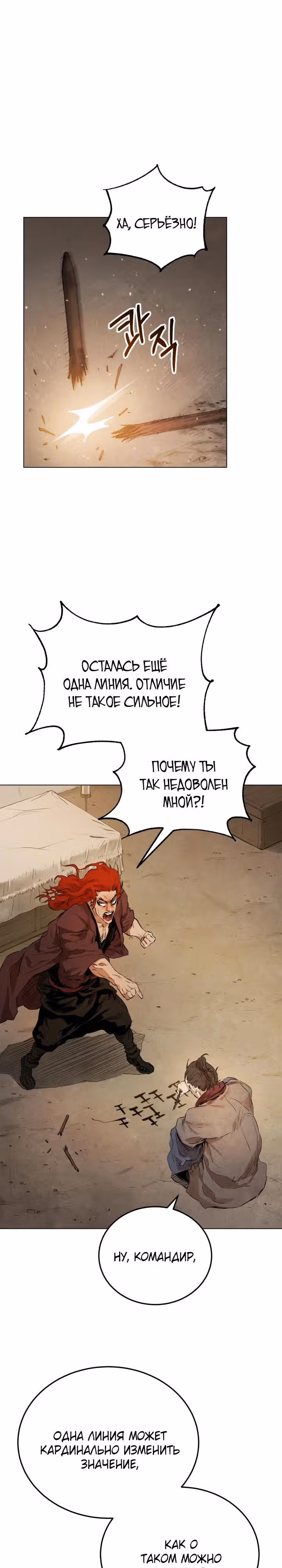 Война Трёх Царств — Том 1 · Глава 15, страница 1