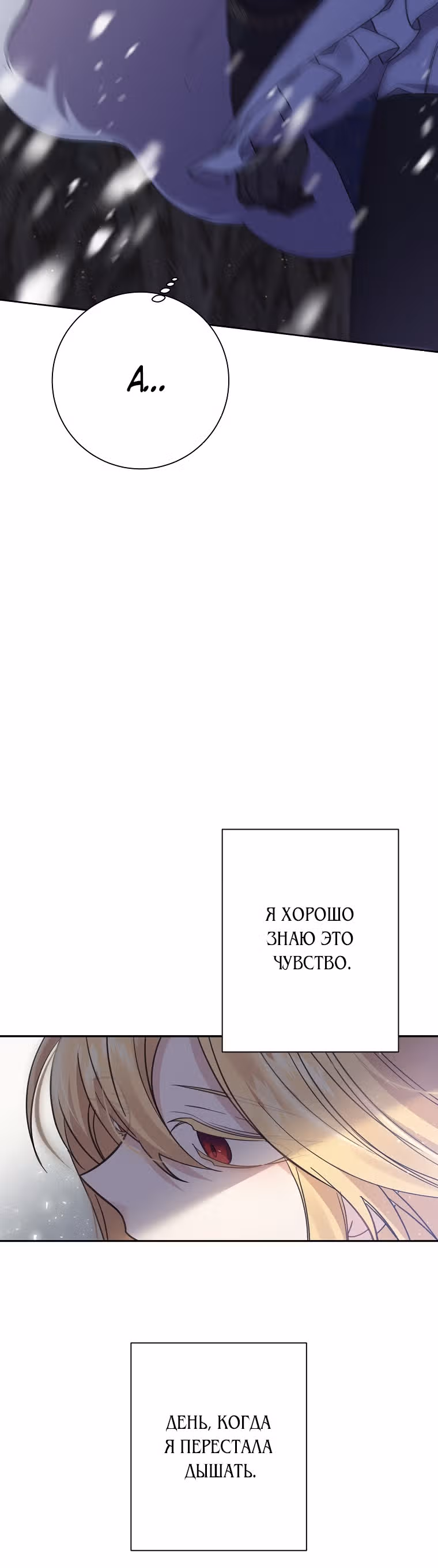 Бессмысленно быть привязанной — Том 1 · Глава 57, страница 40