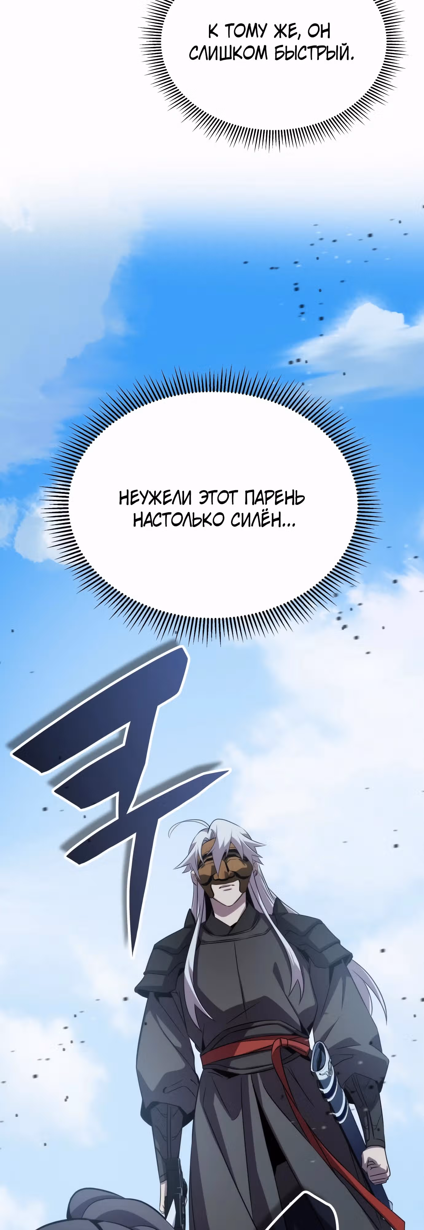 Пожиратель лекарств — Том 1 · Глава 94, страница 25