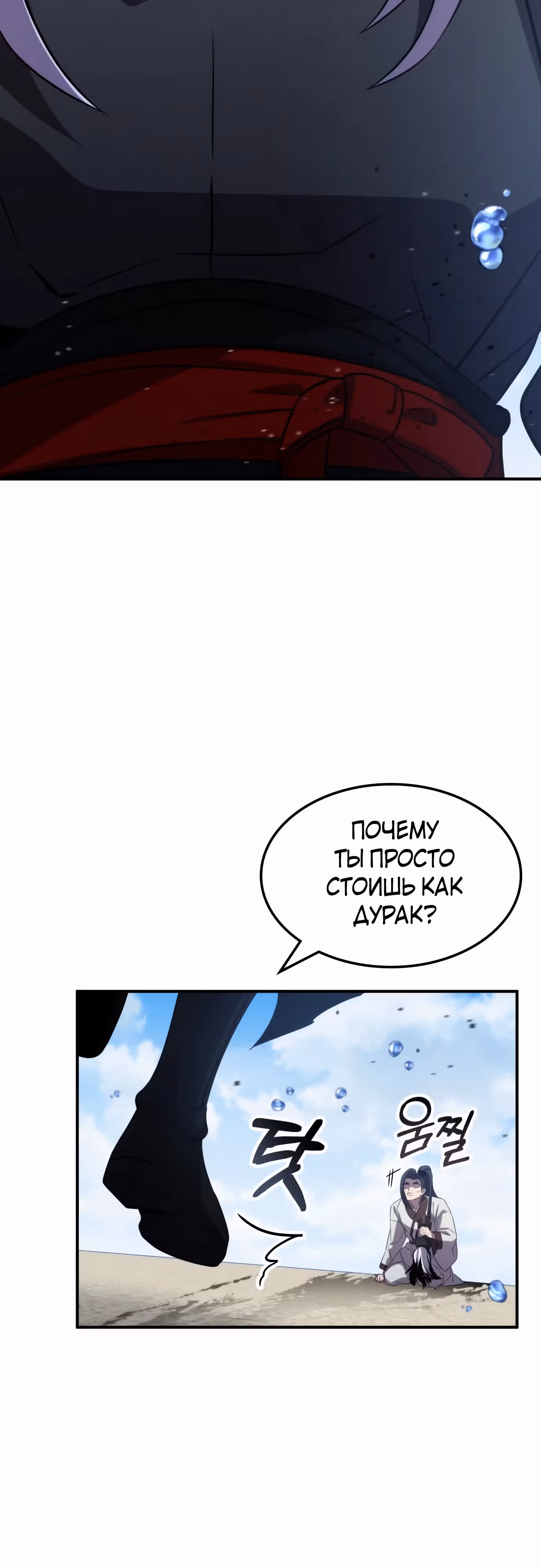 Пожиратель лекарств — Том 1 · Глава 94, страница 52