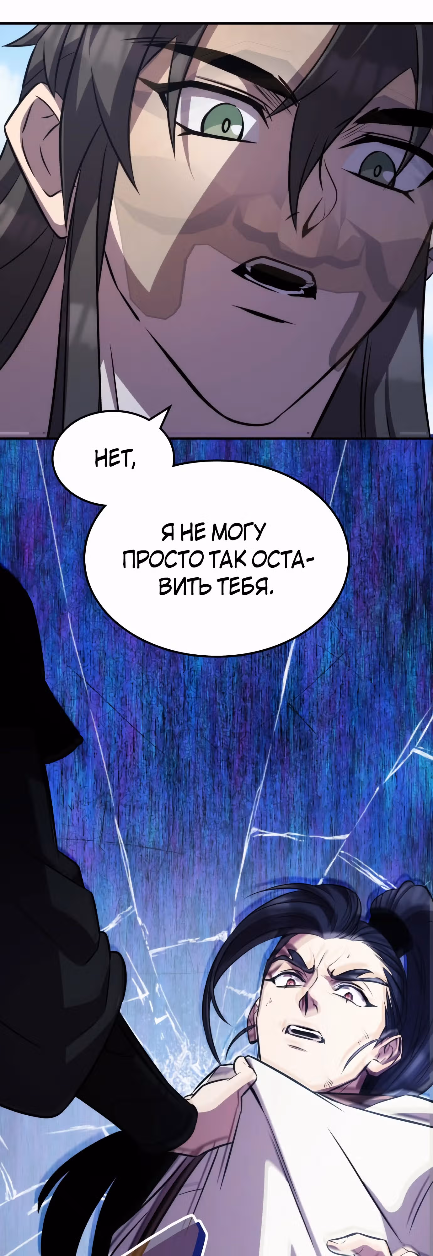 Пожиратель лекарств — Том 1 · Глава 94, страница 57