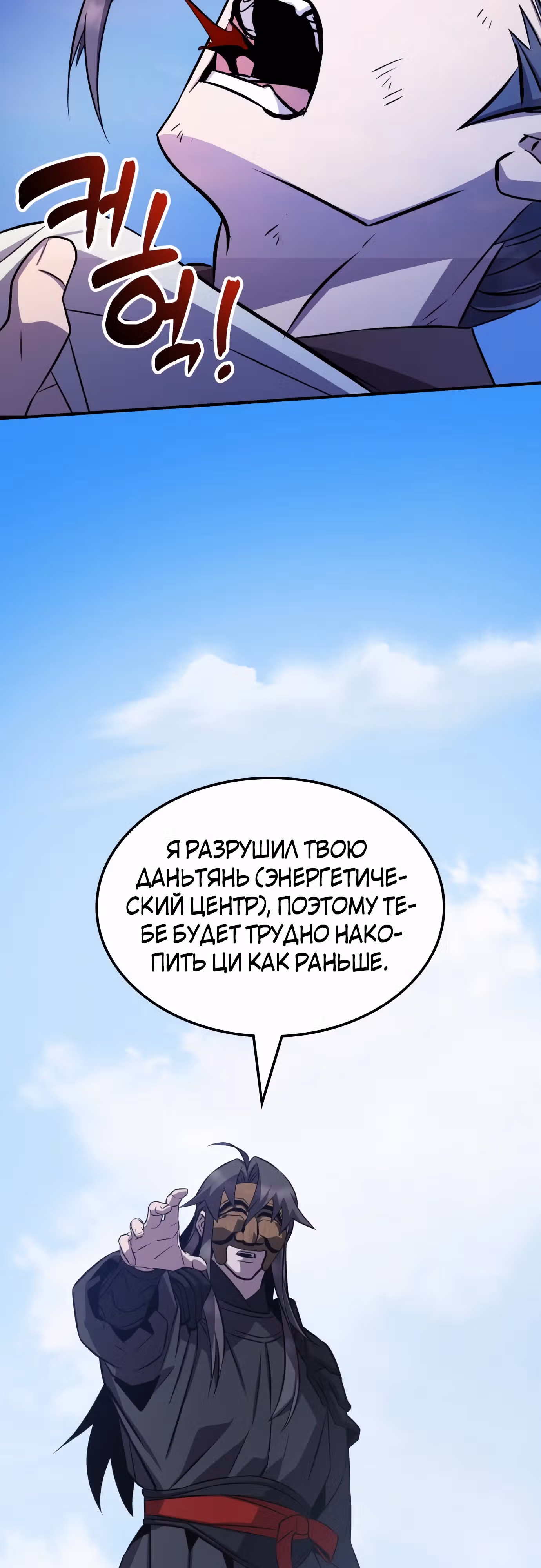 Пожиратель лекарств — Том 1 · Глава 94, страница 59