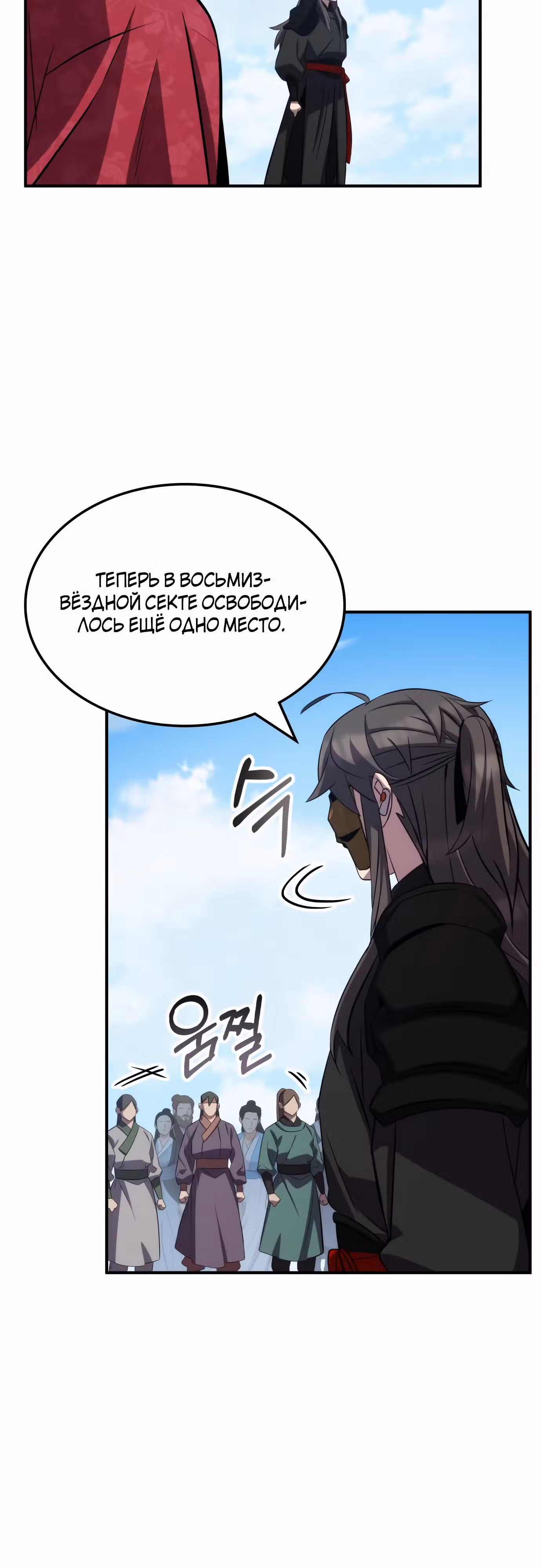 Пожиратель лекарств — Том 1 · Глава 94, страница 70