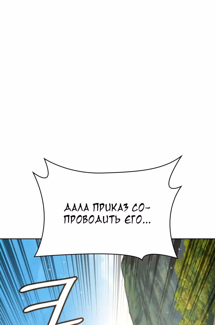 Безграничный маг — Том 1 · Глава 105, страница 39