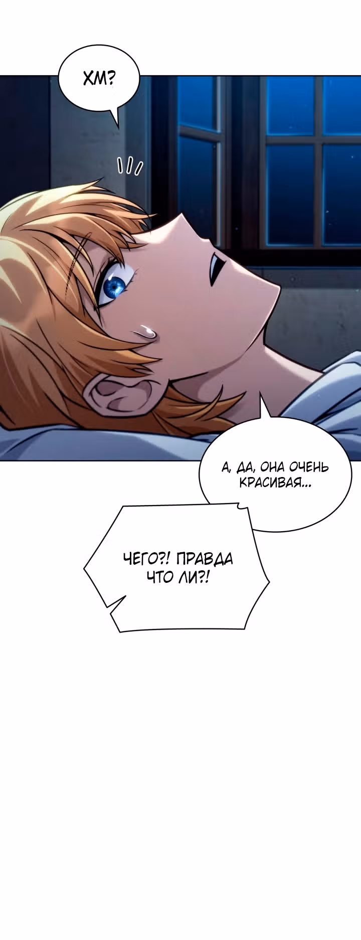 Безграничный маг — Том 1 · Глава 105, страница 5