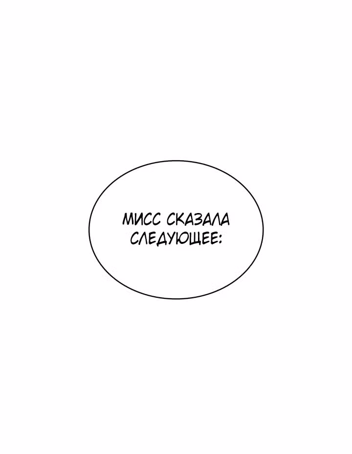 Безграничный маг — Том 1 · Глава 105, страница 47