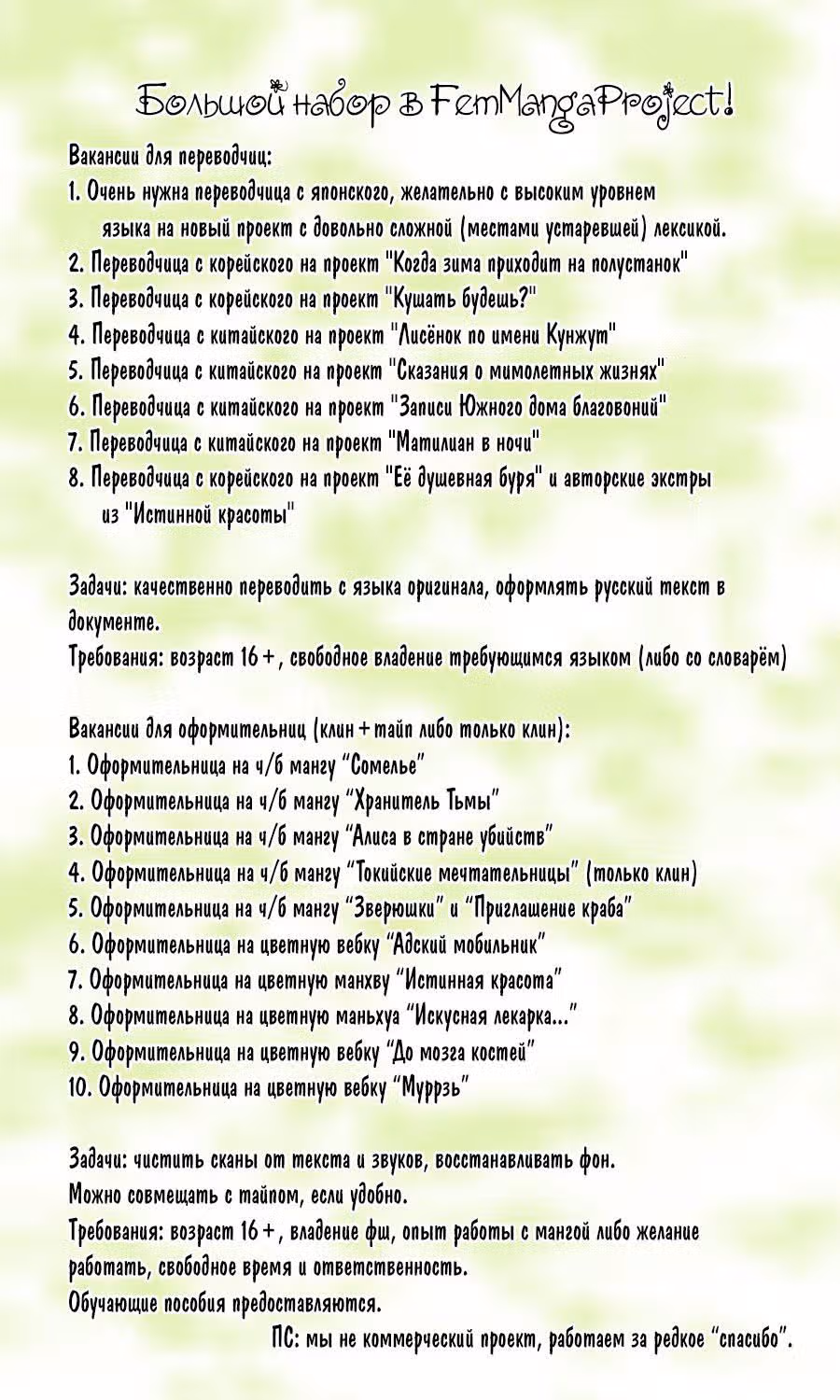 Когда зима приходит на полустанок — Том 1 · Глава 22, страница 23