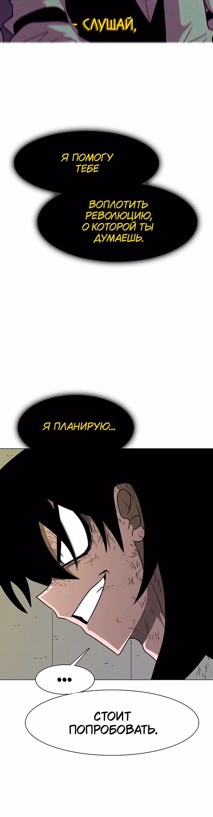 Греймарк — Том 1 · Глава 14, страница 29
