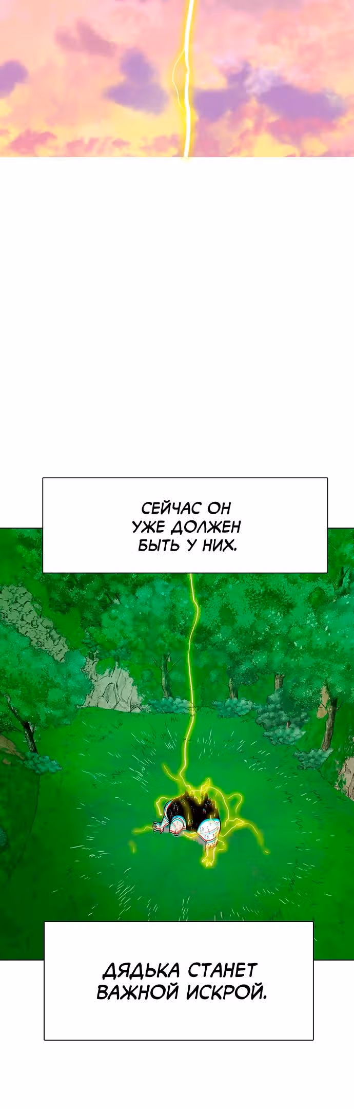 Греймарк — Том 1 · Глава 14, страница 33