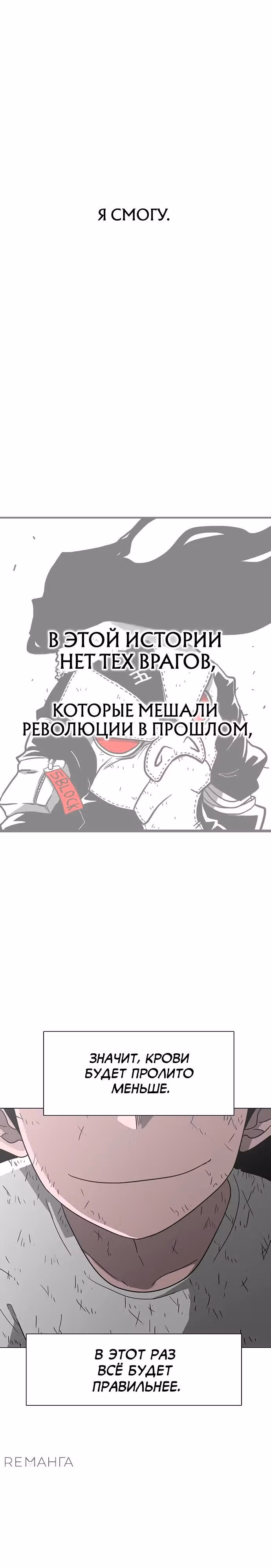 Греймарк — Том 1 · Глава 14, страница 36