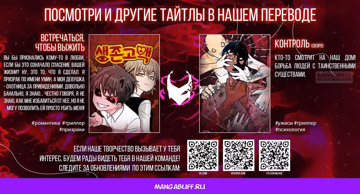 Греймарк — Том 1 · Глава 14, страница 43