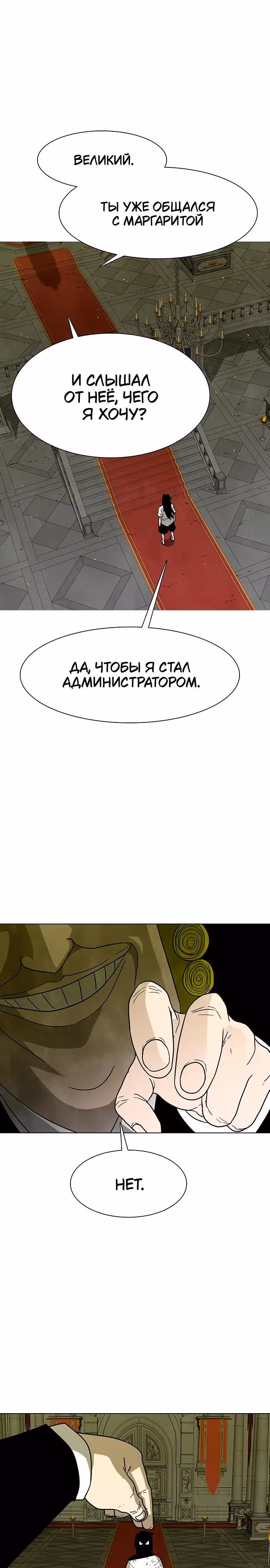 Греймарк — Том 1 · Глава 14, страница 6