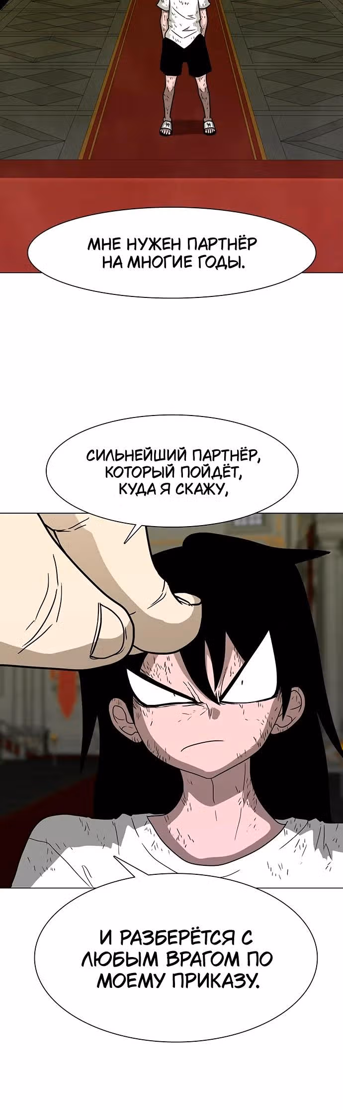 Греймарк — Том 1 · Глава 14, страница 7