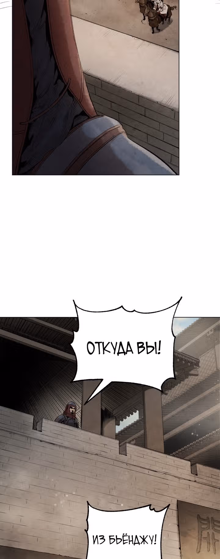 Война Трёх Царств — Том 1 · Глава 16, страница 25