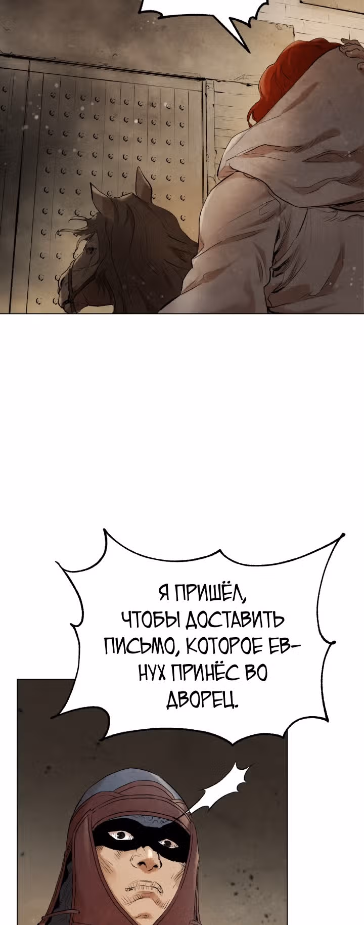Война Трёх Царств — Том 1 · Глава 16, страница 26