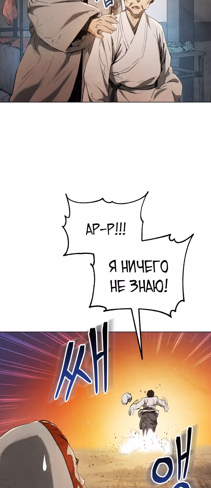 Война Трёх Царств — Том 1 · Глава 16, страница 52