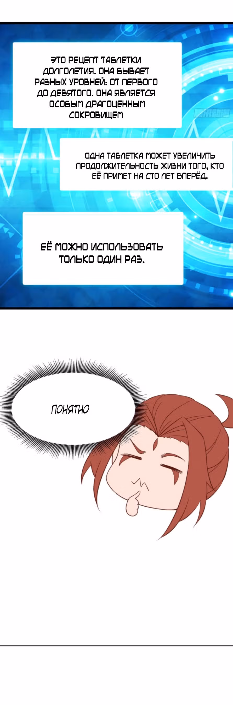 Все мои ученицы - дьяволицы — Том 1 · Глава 53, страница 17