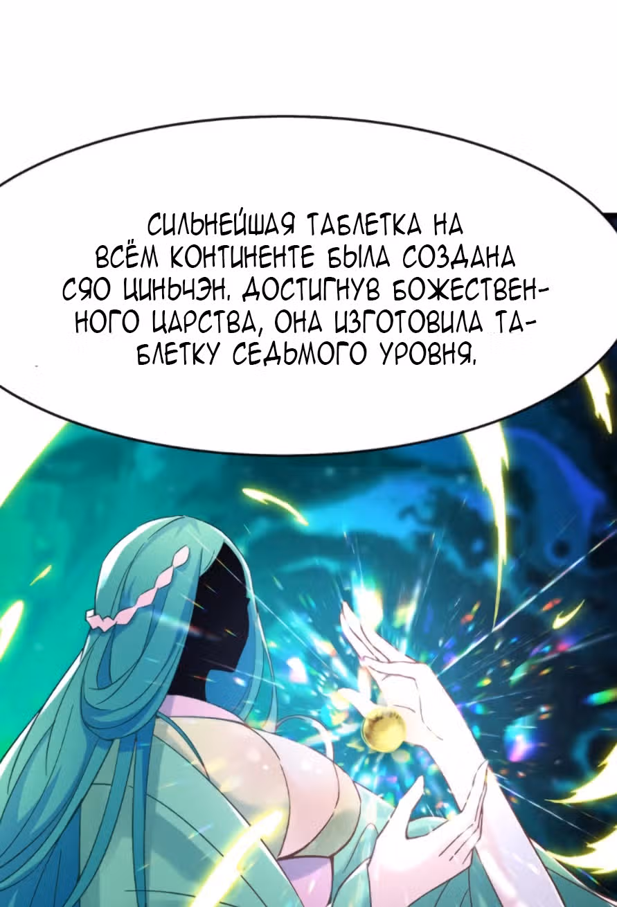Все мои ученицы - дьяволицы — Том 1 · Глава 53, страница 22