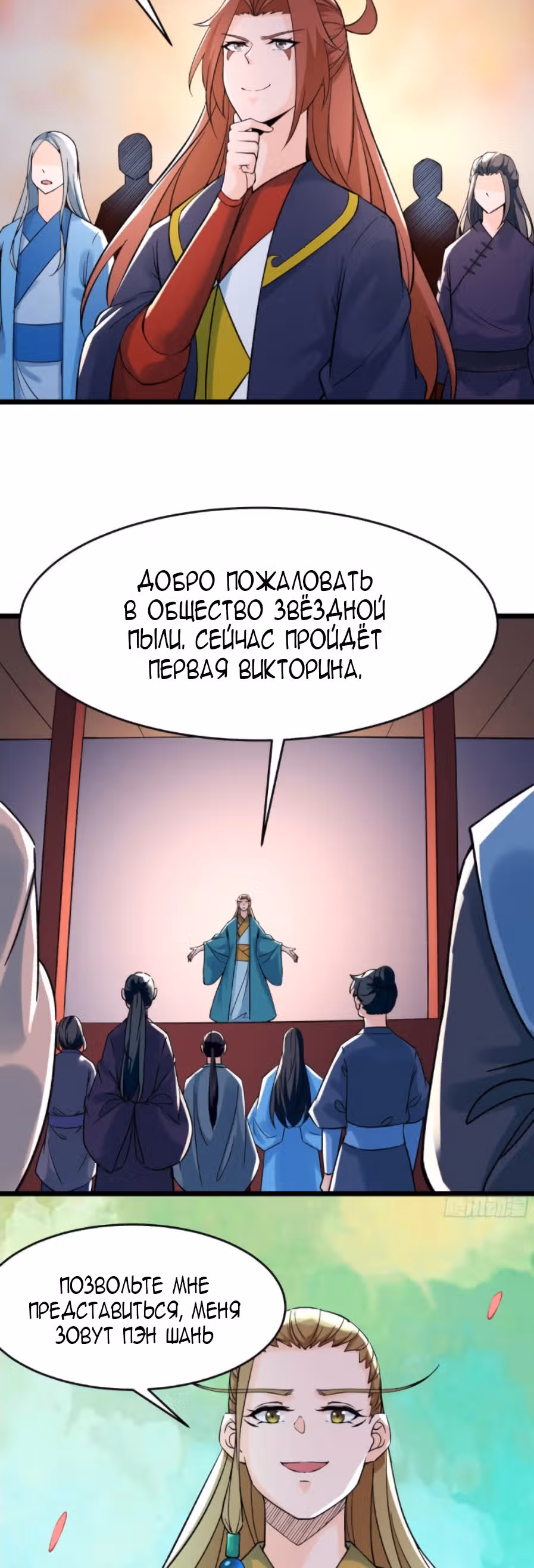 Все мои ученицы - дьяволицы — Том 1 · Глава 54, страница 12