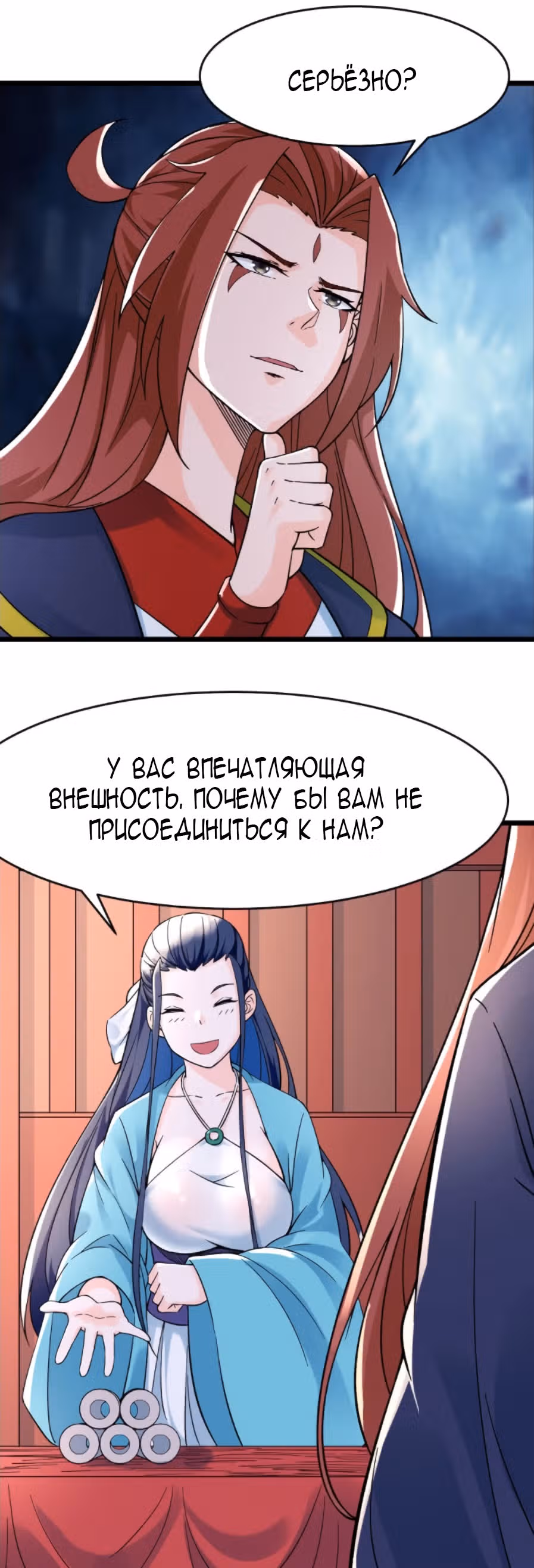 Все мои ученицы - дьяволицы — Том 1 · Глава 54, страница 8